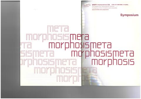 20030928_dokumentation des symposiums シンポジウム篇