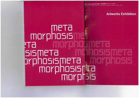 20030927-1026_表象都市metamorphosis広島_芸術実験展示プロジェクト2003