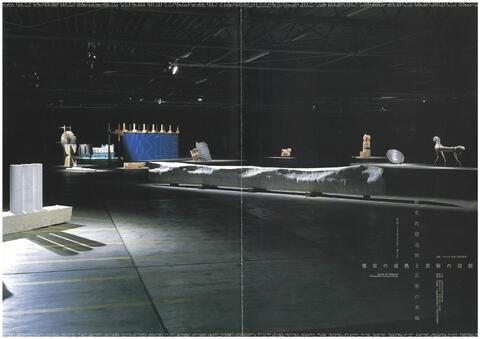 19980923-1002_第3回_歴史的建造物と芸術の共振